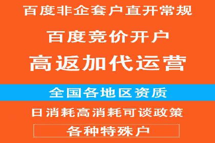 不同行业下的百度推广价格差异分析